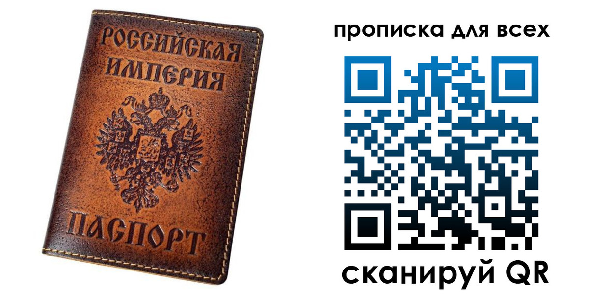 временная регистрация для всех в Алтайском крае