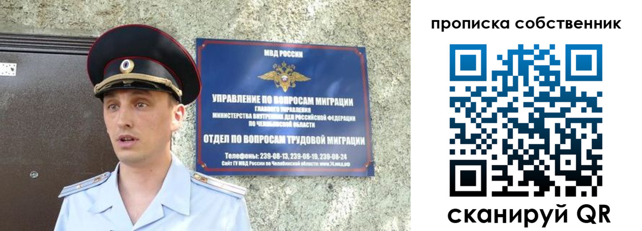 прописка штамп в Алтайском крае