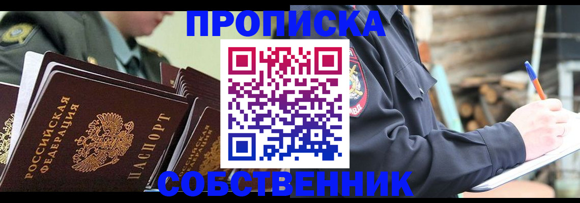 миграционный учет в Алтайском крае