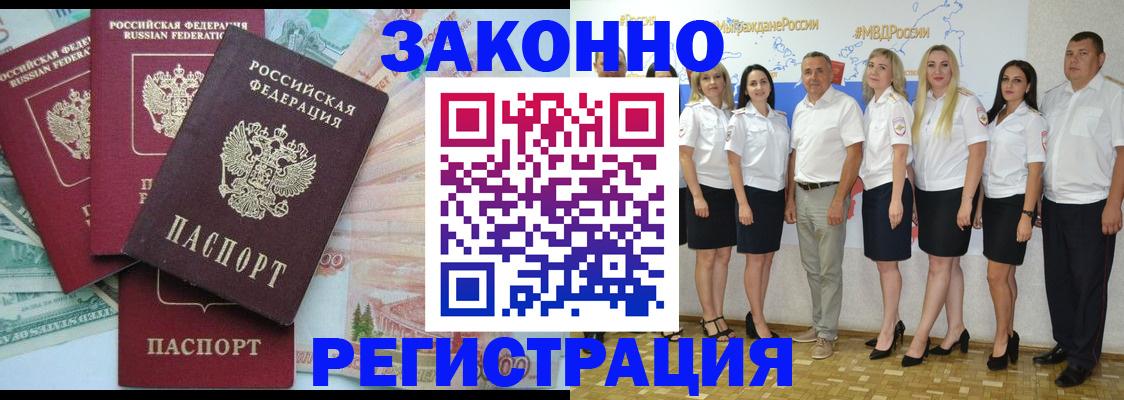 временная регистрация госуслуги в Алтайском крае