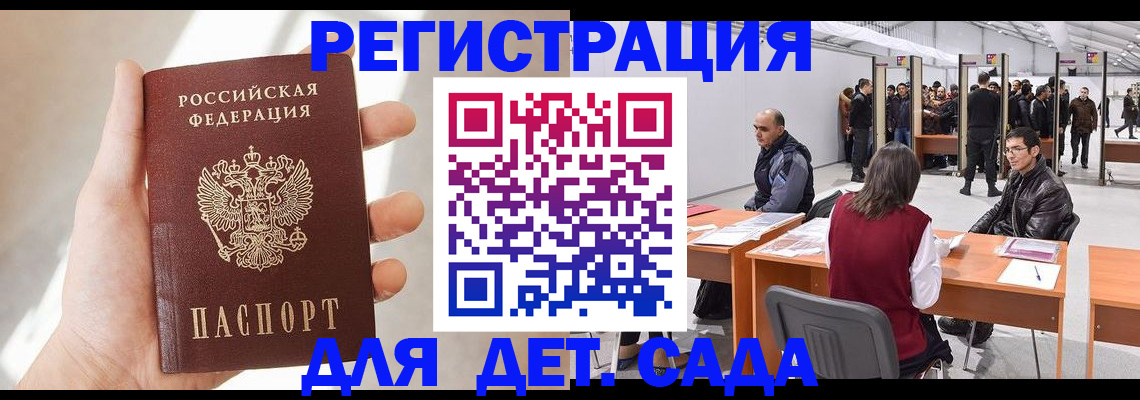 миграционный учет в Алтайском крае