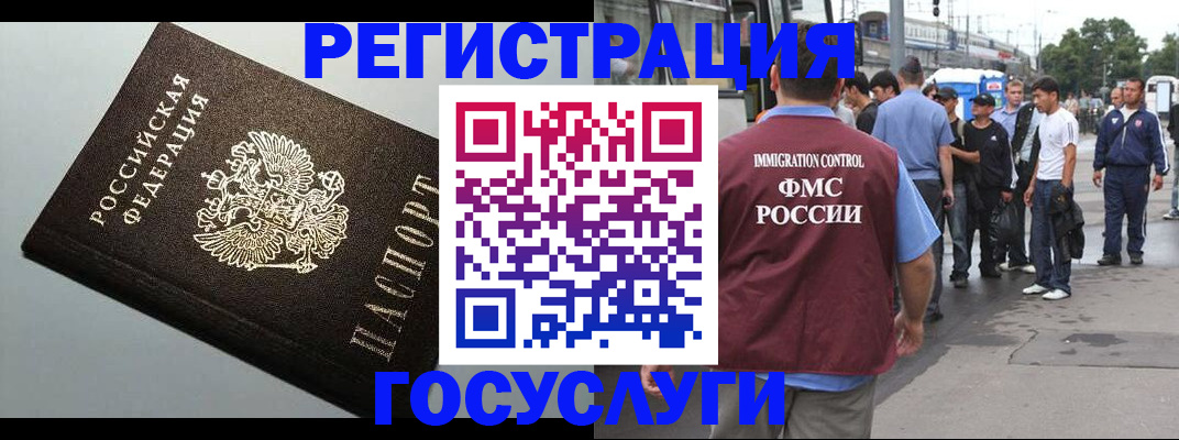 прописка регистрация в Алтайском крае